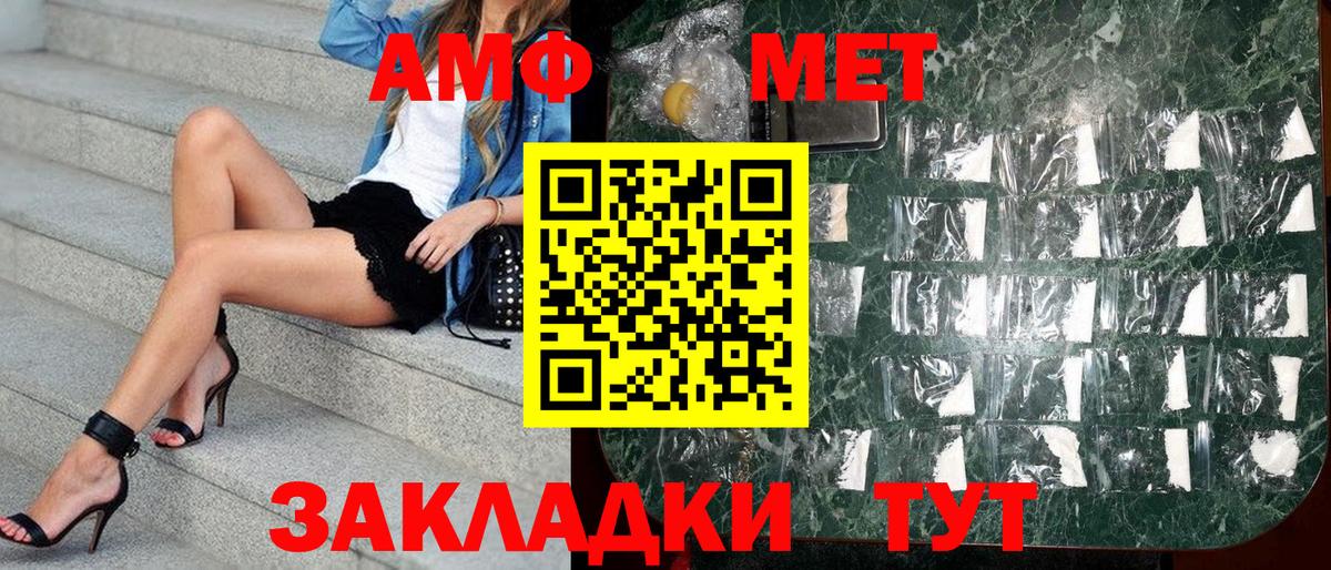 Нижнеудинск  Amphetamine Розовый  АМФЕТАМИН  Вход с VPN 