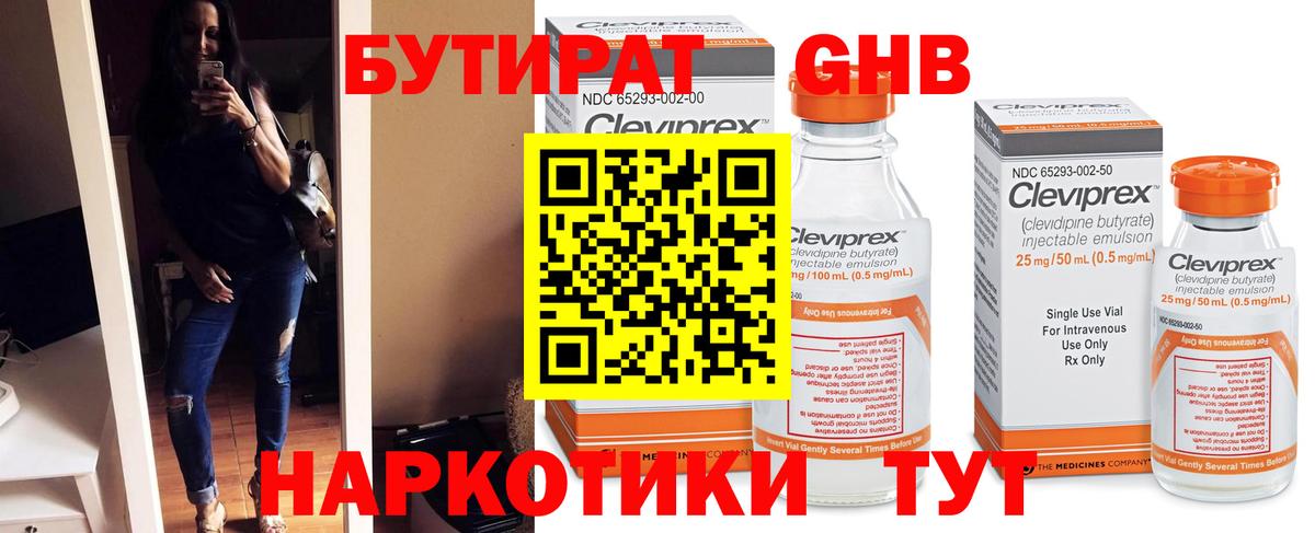 Бутират вода  Вход с VPN  Бутират  Нижнеудинск 