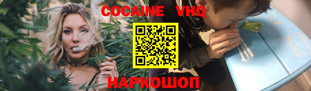 КОКАИН  КОКАИН Перу  Вход с VPN  Нижнеудинск 