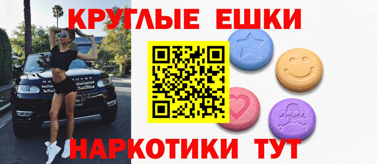 ЭКСТАЗИ 250 мг Нижнеудинск