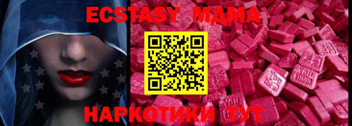 Ecstasy  Вход с VPN  Нижнеудинск  Ecstasy Philipp Plein 