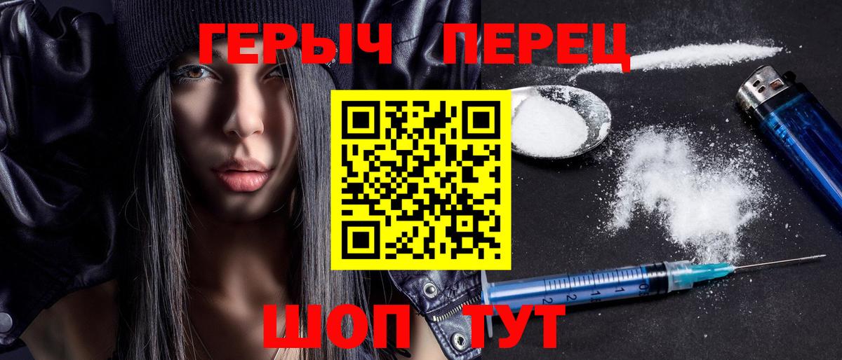 ГЕРОИН хмурый Нижнеудинск