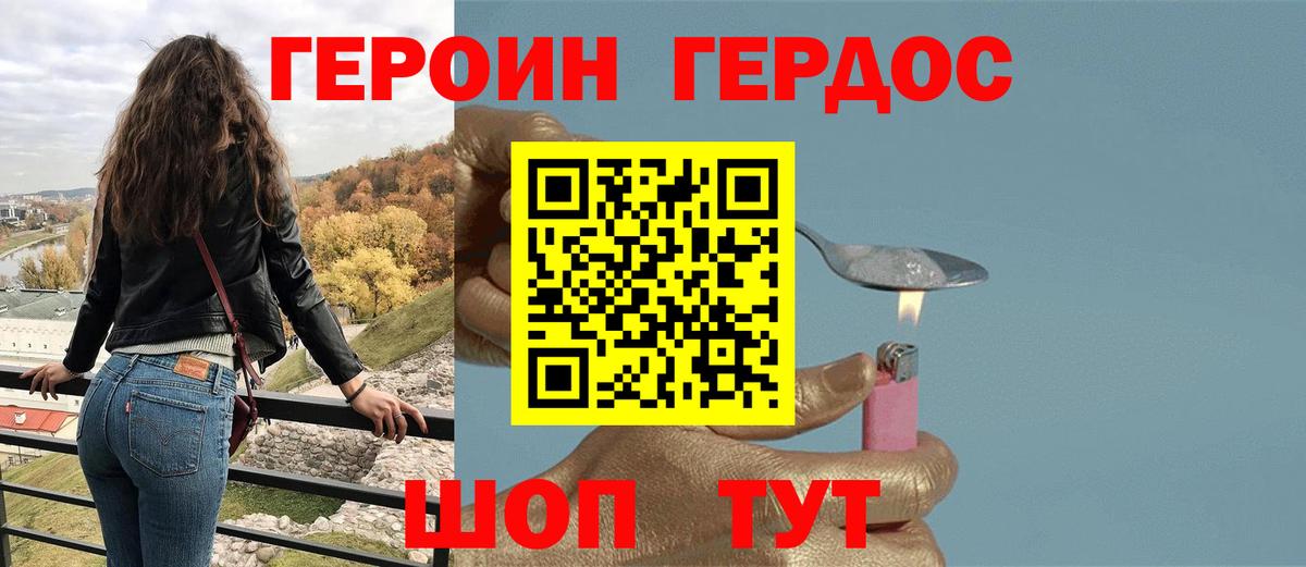 ГЕРОИН  Героин гречка  Вход с VPN  Нижнеудинск 