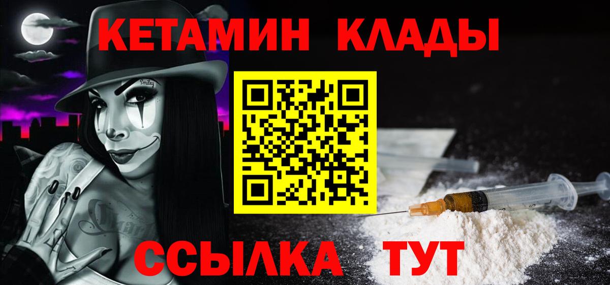 Кетамин VHQ Нижнеудинск