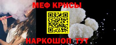 меф Гусь-Хрустальный