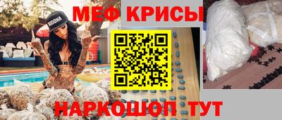 меф Гусь-Хрустальный