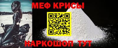 меф Гусь-Хрустальный