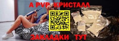 apvp Гусиноозёрск
