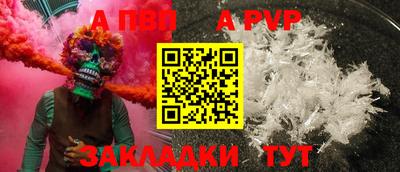 apvp Гусиноозёрск