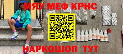 меф Гусь-Хрустальный
