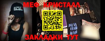 меф Гусь-Хрустальный