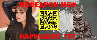 меф Гусь-Хрустальный