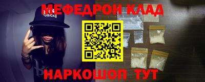 меф Гусь-Хрустальный
