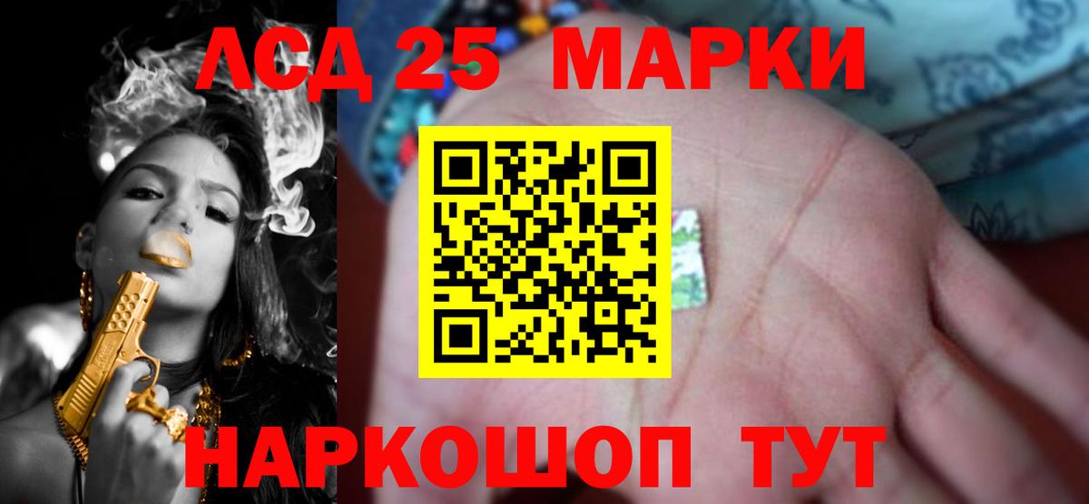 ЛСД экстази  LSD-25 экстази кислота  Лсд 25 экстази ecstasy  Вход с VPN  Нижнеудинск 