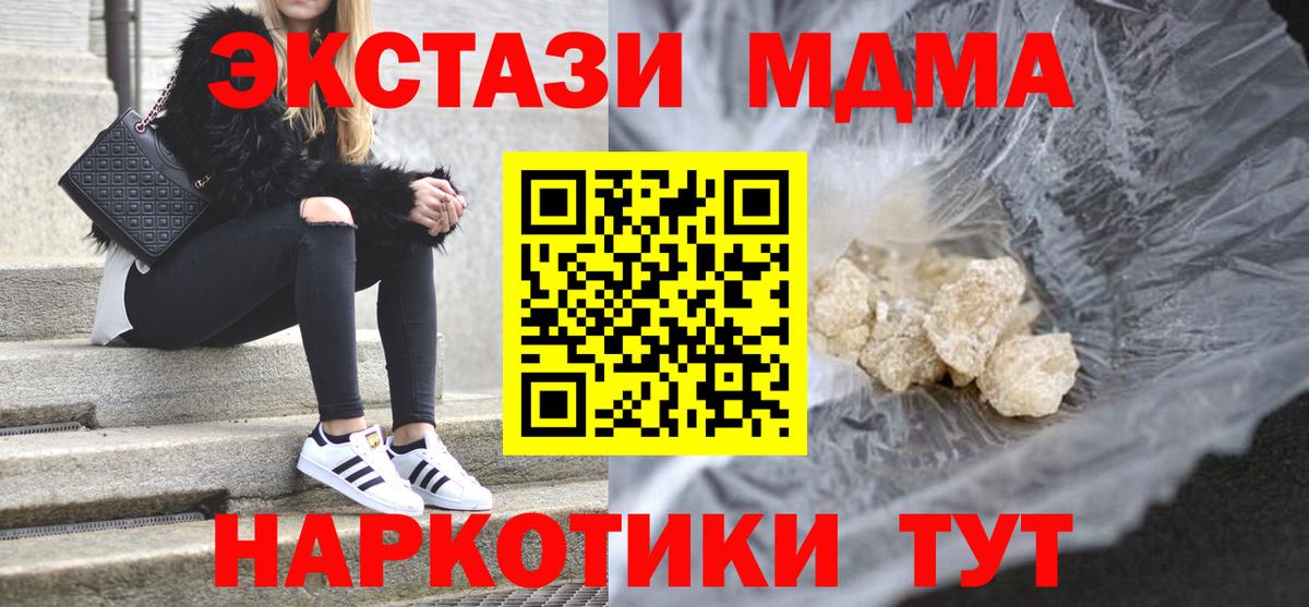 MDMA Molly Нижнеудинск