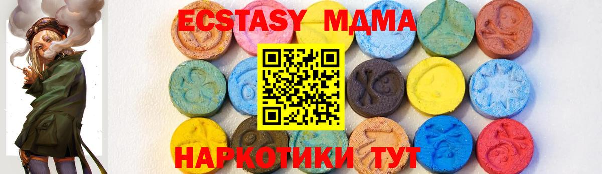 МДМА кристаллы  MDMA crystal  MDMA  Нижнеудинск  Вход с VPN 