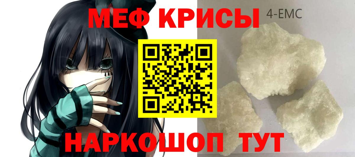 Мефедрон Нижнеудинск