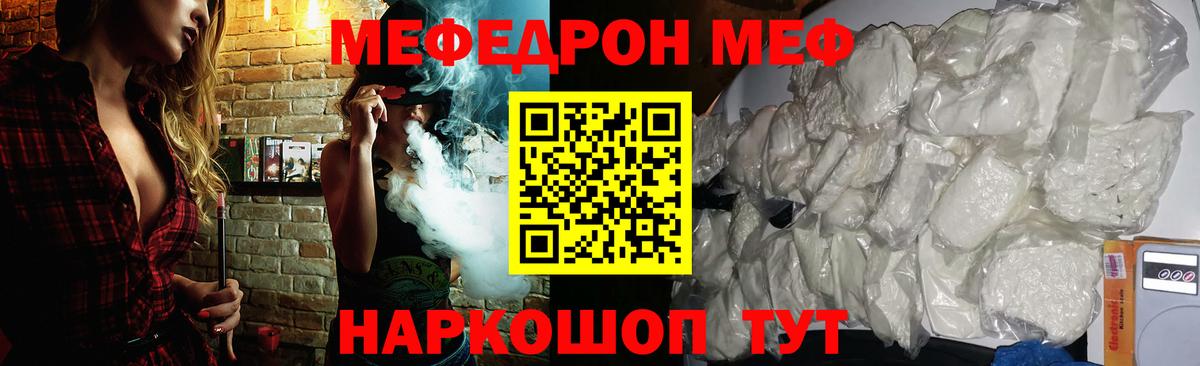 Мефедрон  МЯУ-МЯУ mephedrone  МЯУ-МЯУ кристаллы  Вход с VPN  Нижнеудинск 