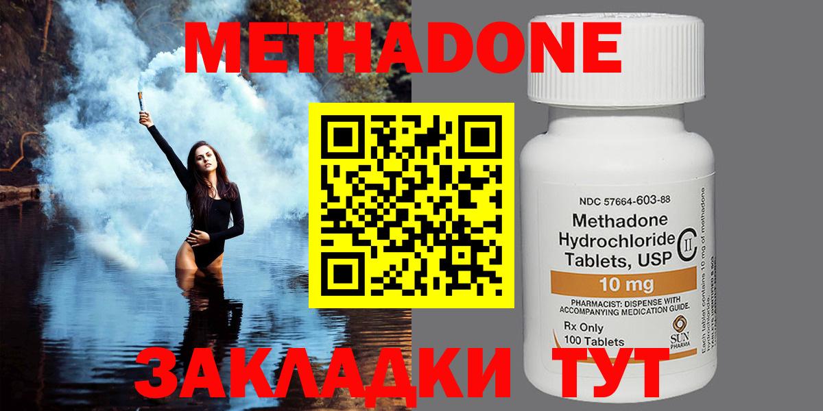 Нижнеудинск  ссылка на мегу ONION  Метадон белоснежный  Вход с VPN  Метадон methadone 