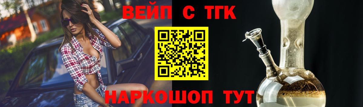 ТГК вейп  даркнет сайт  Нижнеудинск  ТГК вейп с тгк  Вход с VPN 