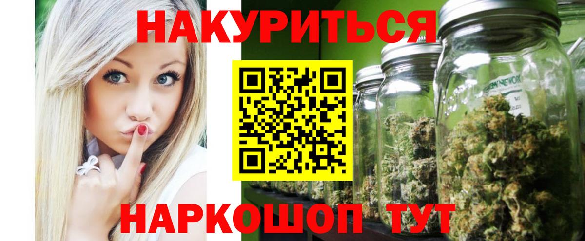Конопля Ganja Нижнеудинск